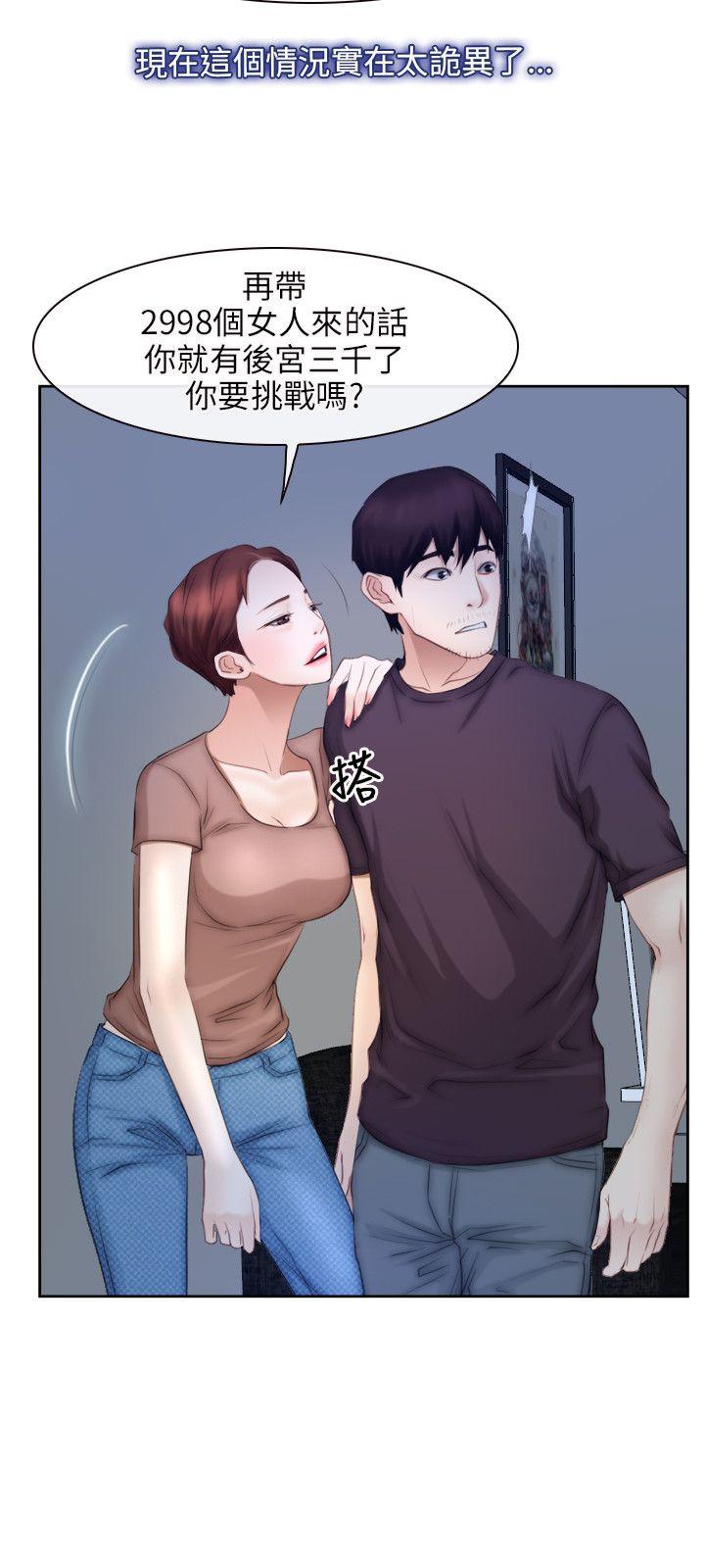 初恋物语(情事物语NEXT) 第48話 第21页