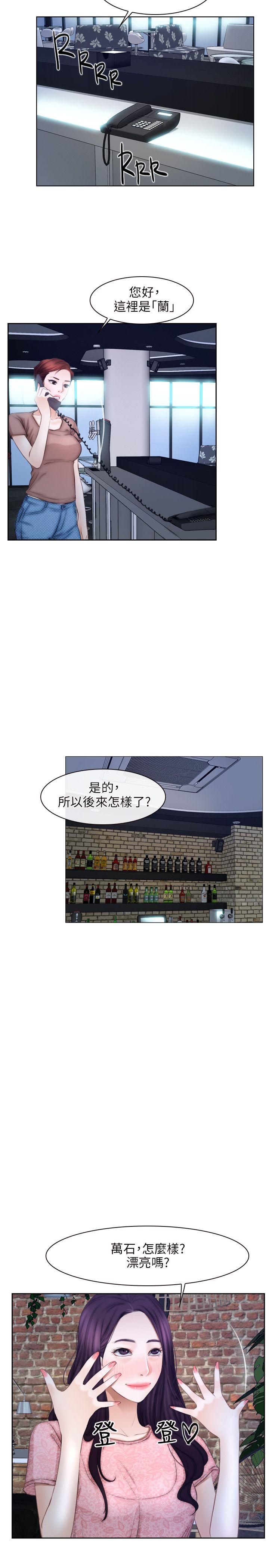 初恋物语(情事物语NEXT) 第48話 第23页
