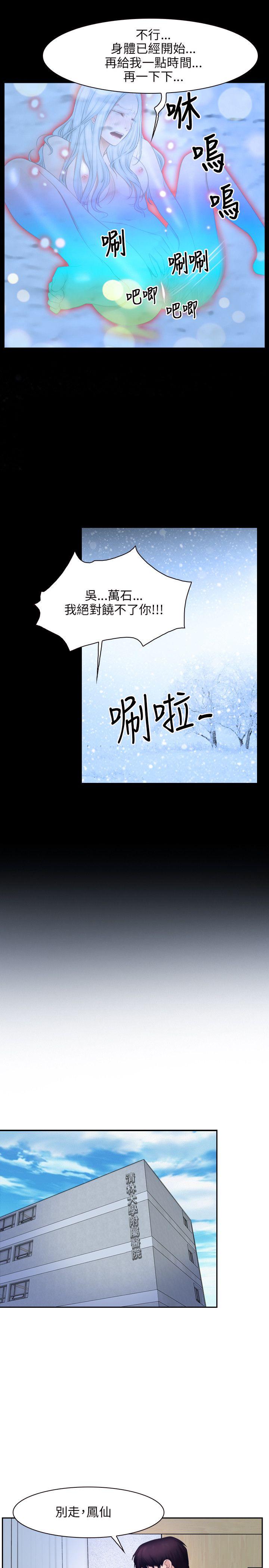初恋物语(情事物语NEXT) 第48話 第16页