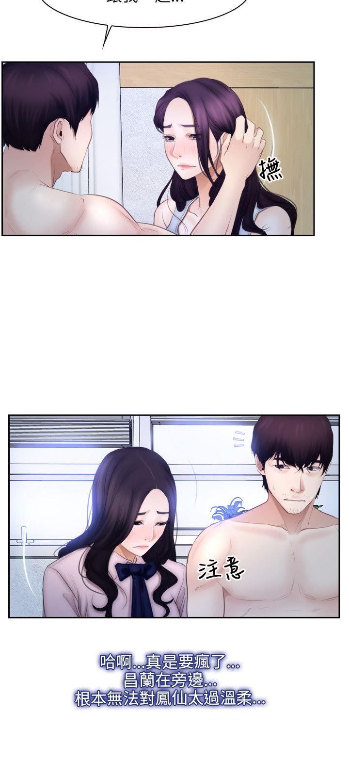 初恋物语(情事物语NEXT) 第48話 第18页