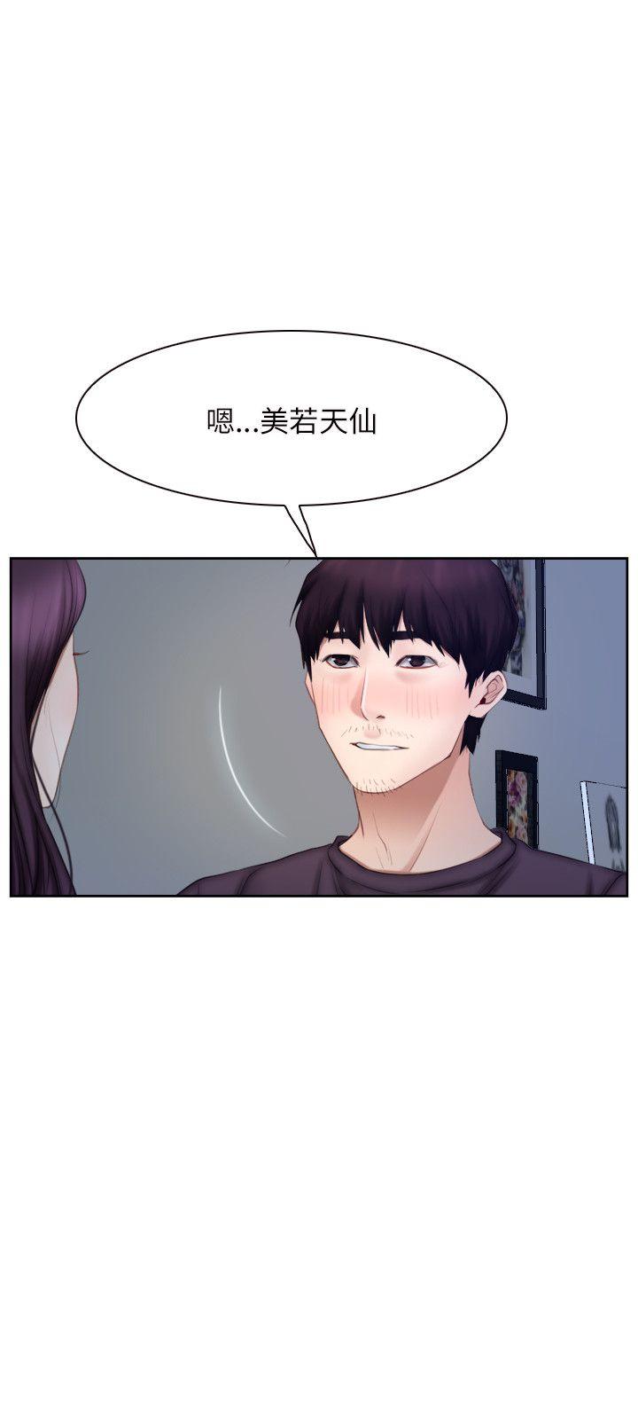 初恋物语(情事物语NEXT) 第48話 第24页