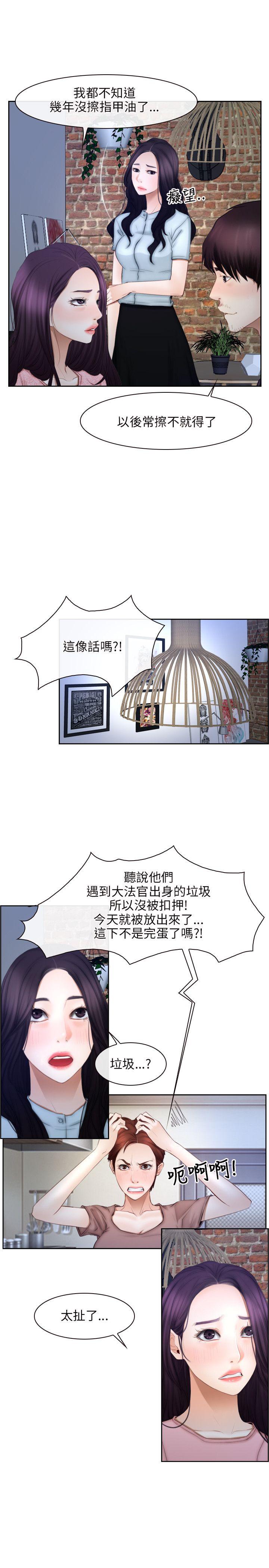 初恋物语(情事物语NEXT) 第48話 第25页