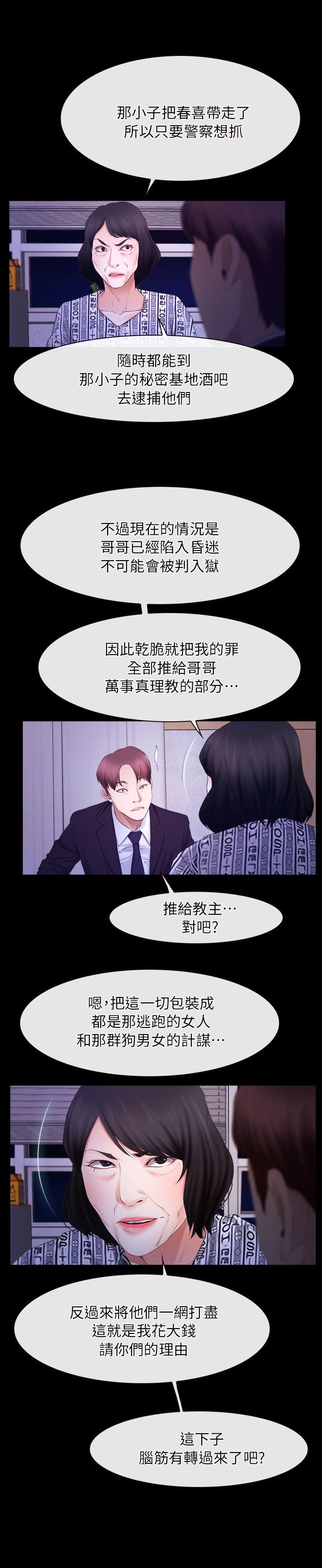 初恋物语(情事物语NEXT) 第55話 第1页
