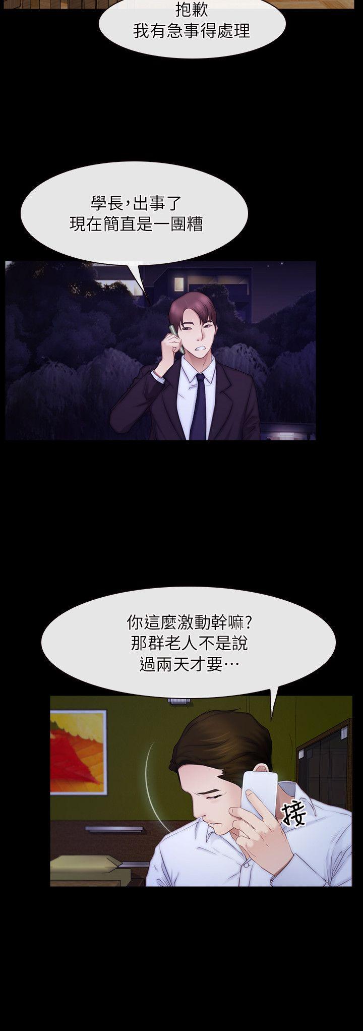 初恋物语(情事物语NEXT) 第55話 第3页