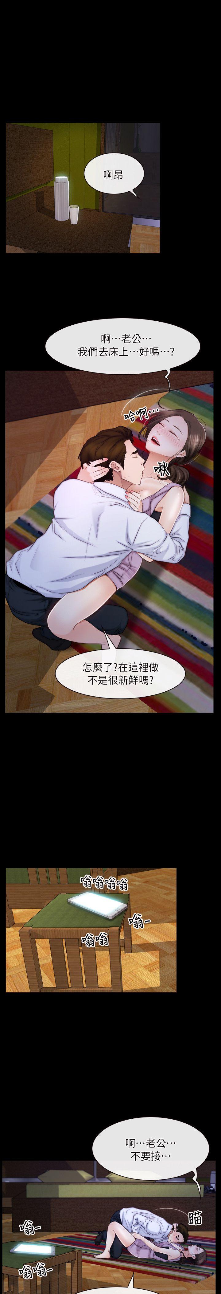 初恋物语(情事物语NEXT) 第55話 第2页