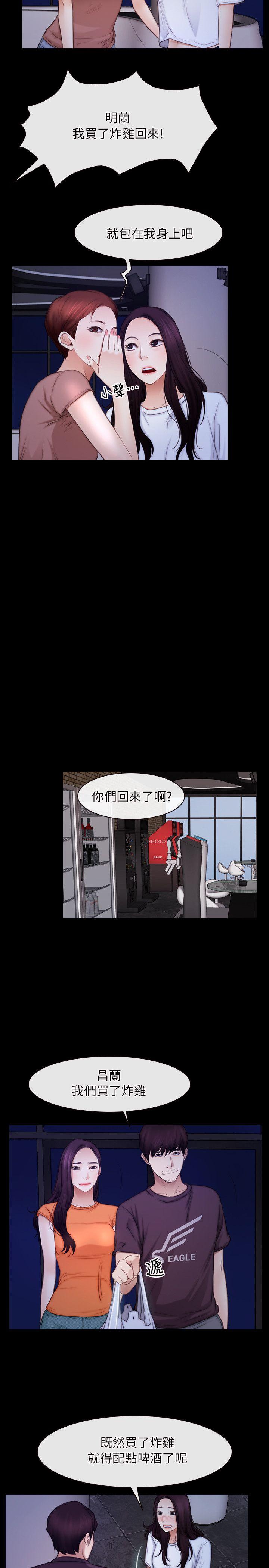 初恋物语(情事物语NEXT) 第55話 第8页