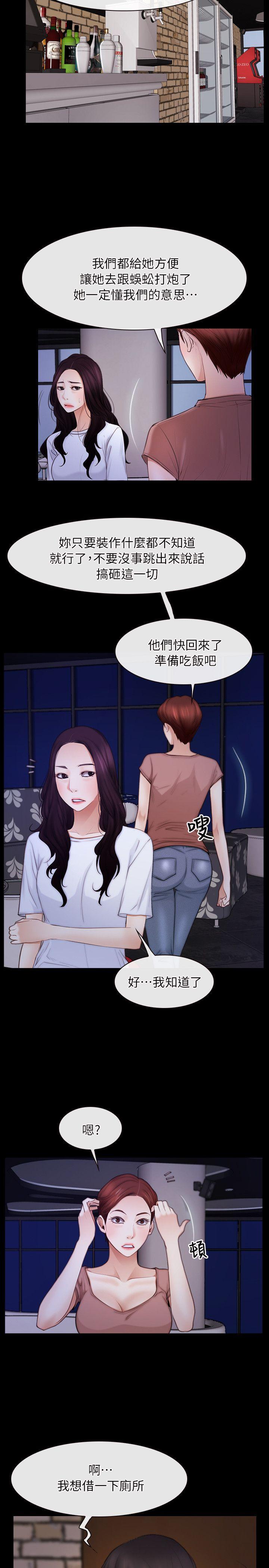 初恋物语(情事物语NEXT) 第55話 第5页