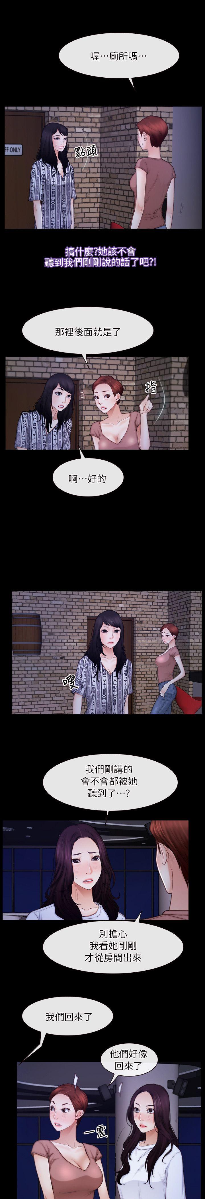 初恋物语(情事物语NEXT) 第55話 第7页