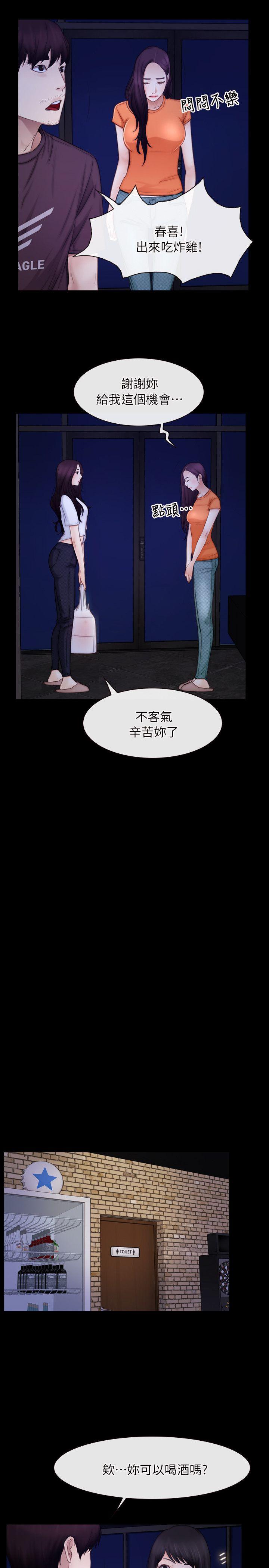 初恋物语(情事物语NEXT) 第55話 第10页