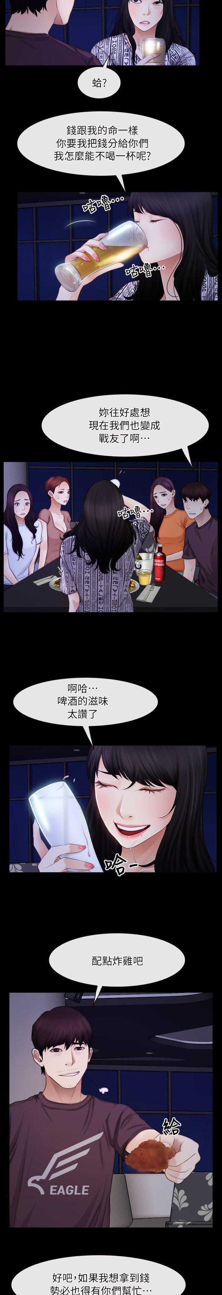初恋物语(情事物语NEXT) 第55話 第11页