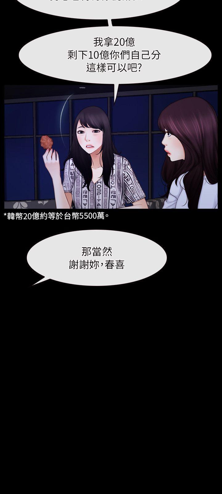 初恋物语(情事物语NEXT) 第55話 第12页