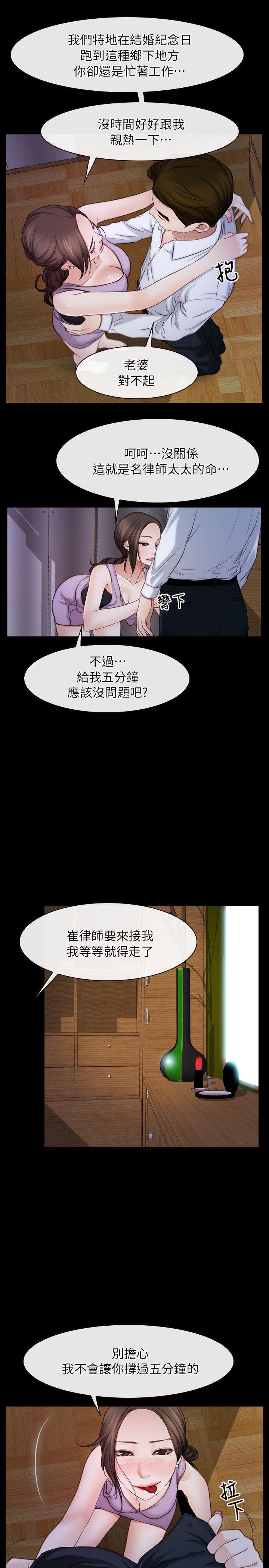 初恋物语(情事物语NEXT) 第55話 第14页