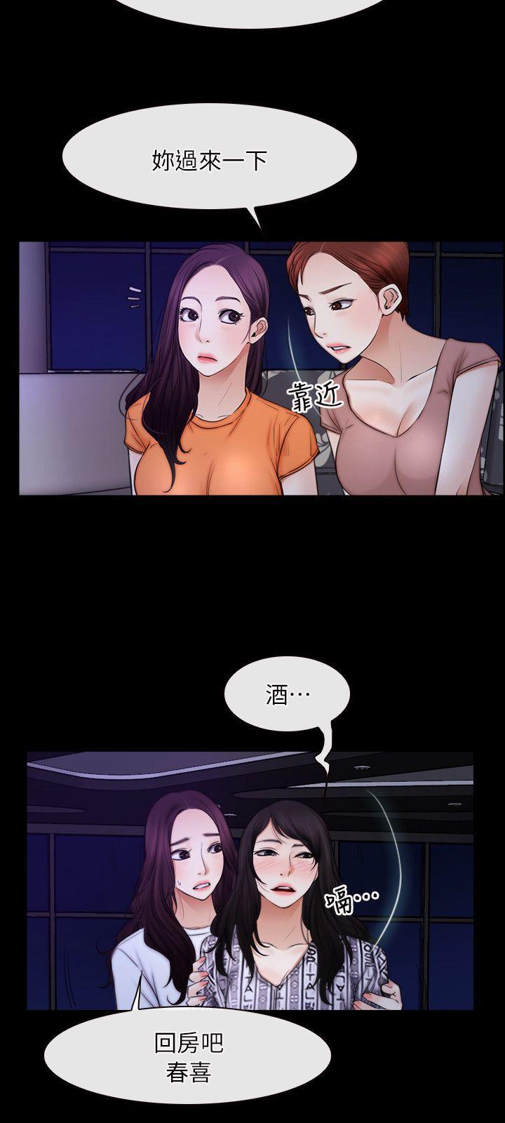 初恋物语(情事物语NEXT) 第55話 第22页