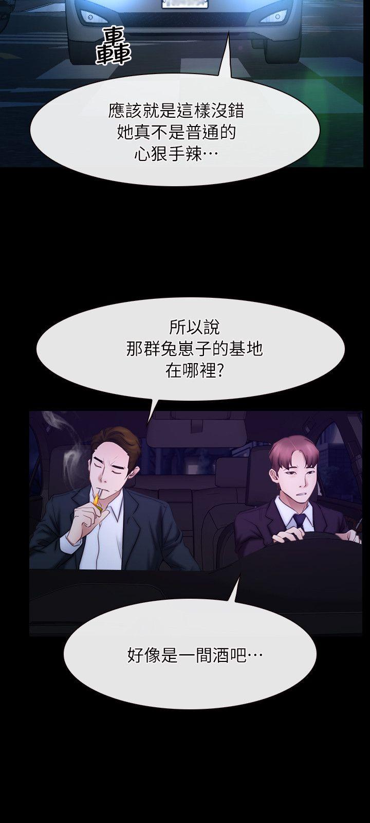 初恋物语(情事物语NEXT) 第55話 第19页