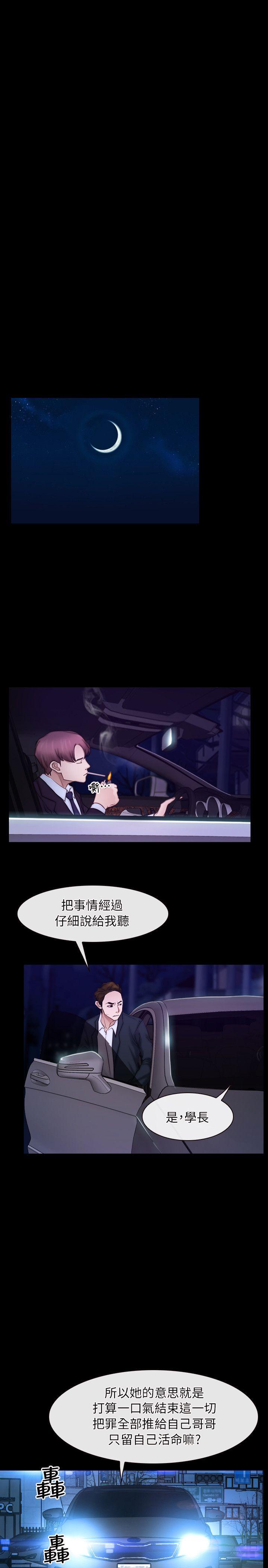 初恋物语(情事物语NEXT) 第55話 第18页