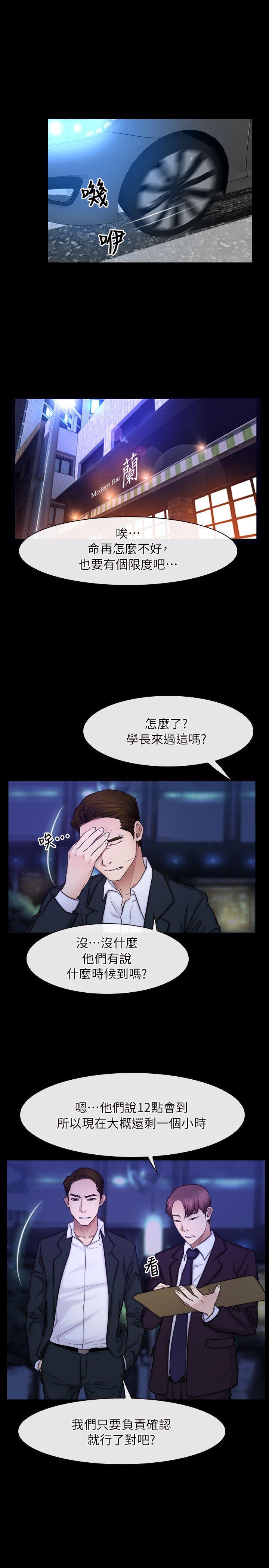 初恋物语(情事物语NEXT) 第56話 第1页