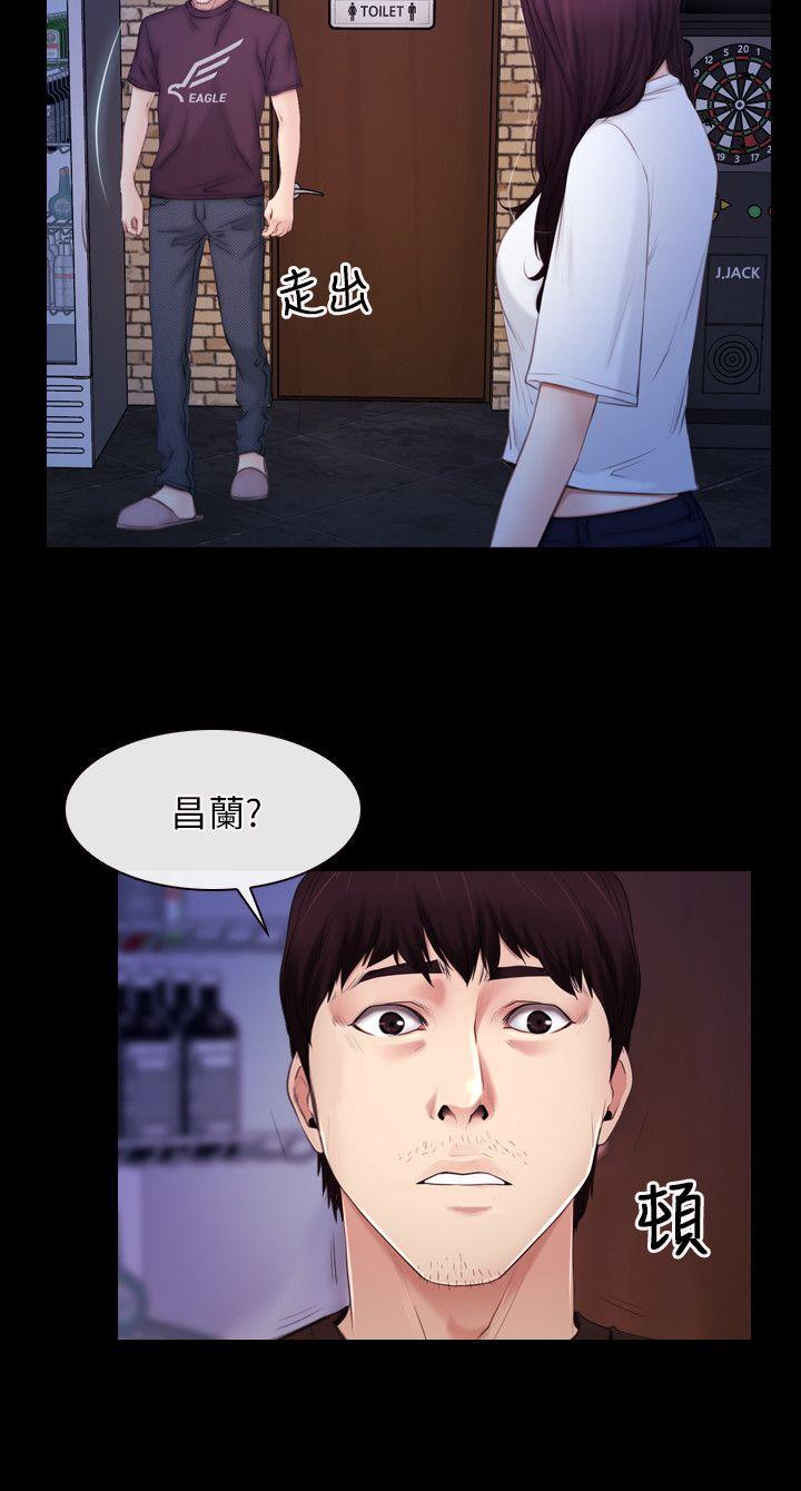 初恋物语(情事物语NEXT) 第56話 第4页