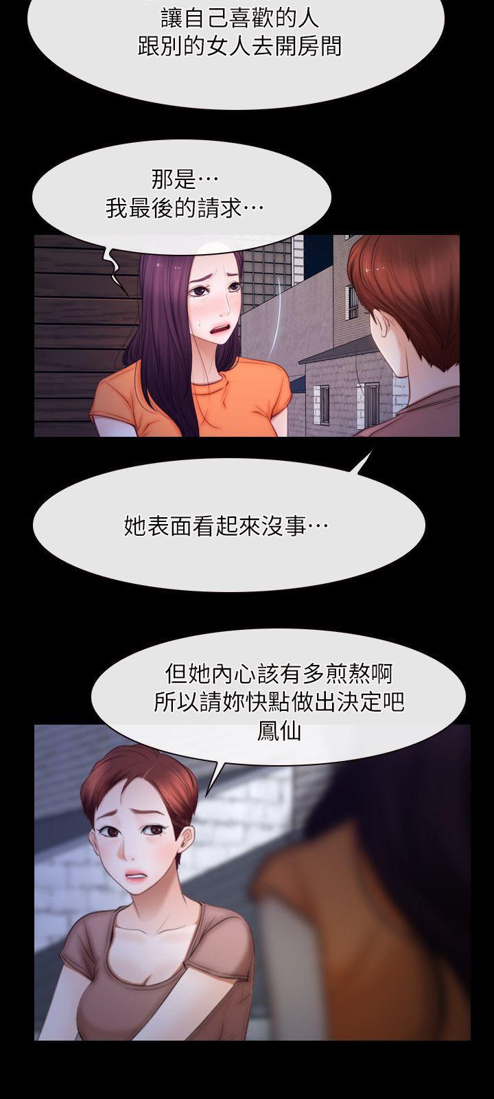 初恋物语(情事物语NEXT) 第56話 第7页