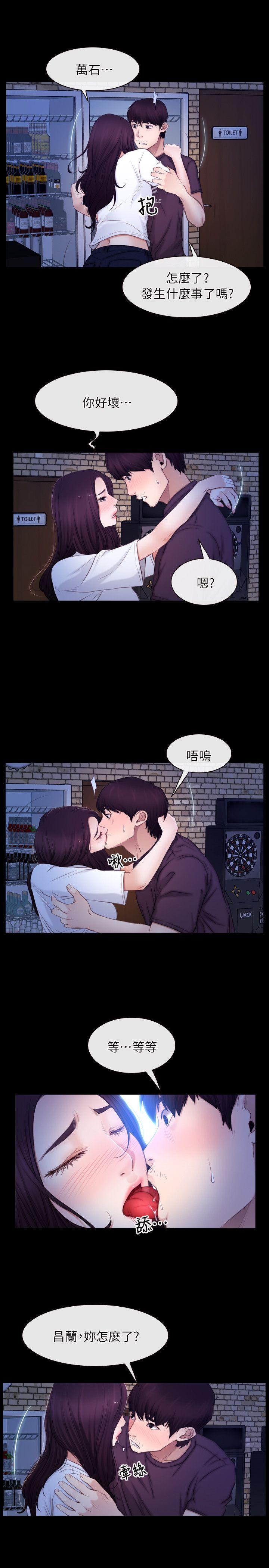 初恋物语(情事物语NEXT) 第56話 第5页