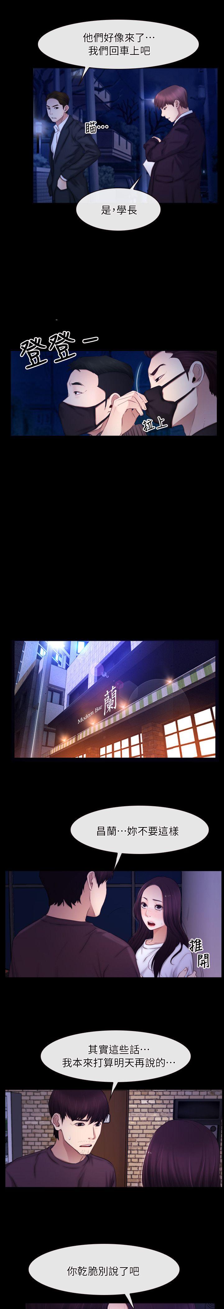 初恋物语(情事物语NEXT) 第56話 第14页