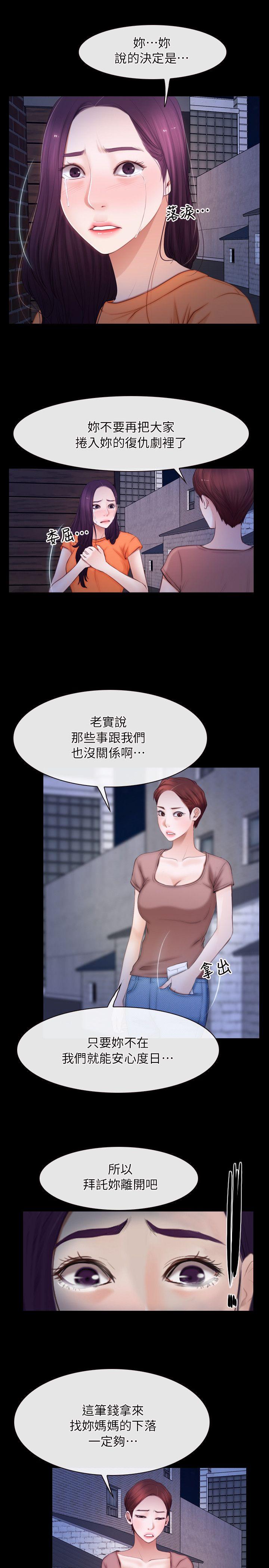 初恋物语(情事物语NEXT) 第56話 第8页