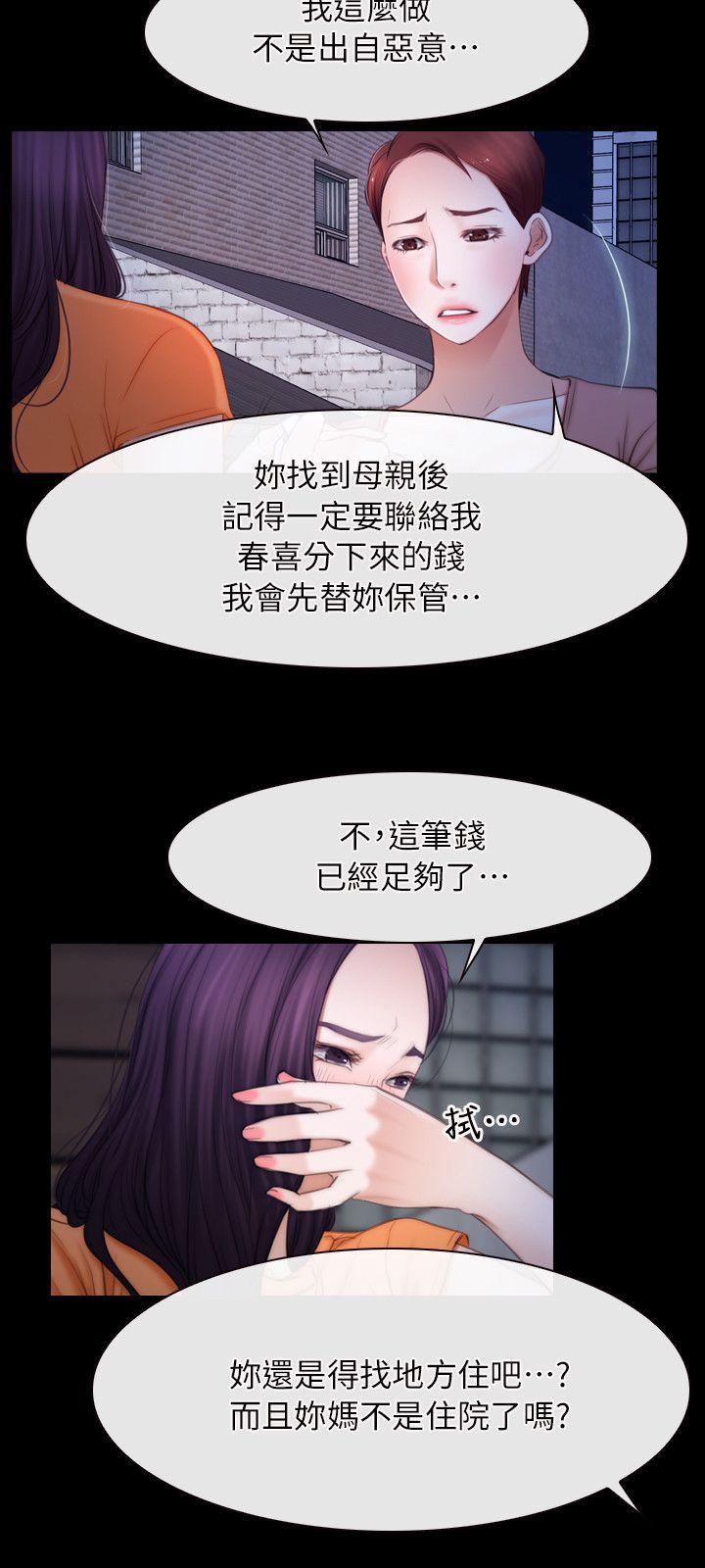 初恋物语(情事物语NEXT) 第56話 第10页