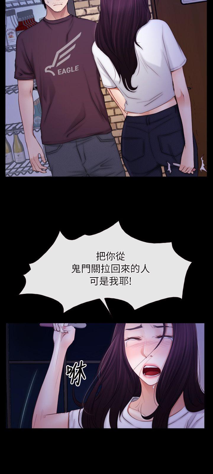 初恋物语(情事物语NEXT) 第56話 第16页