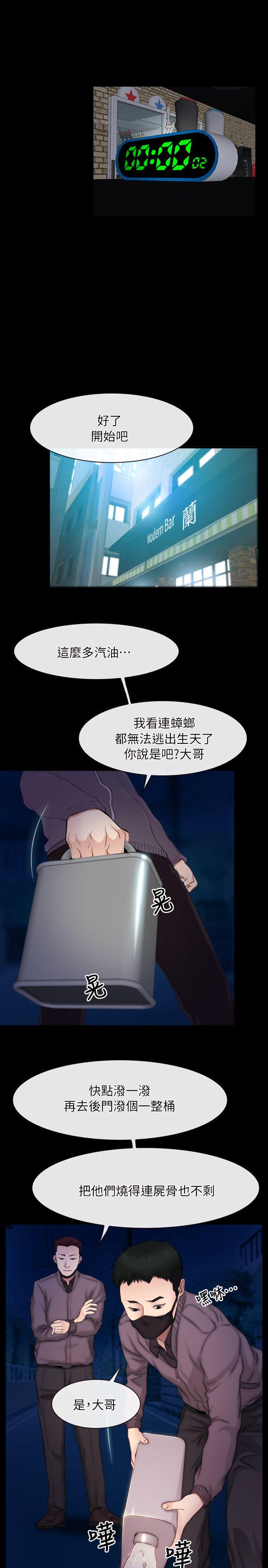 初恋物语(情事物语NEXT) 第56話 第23页