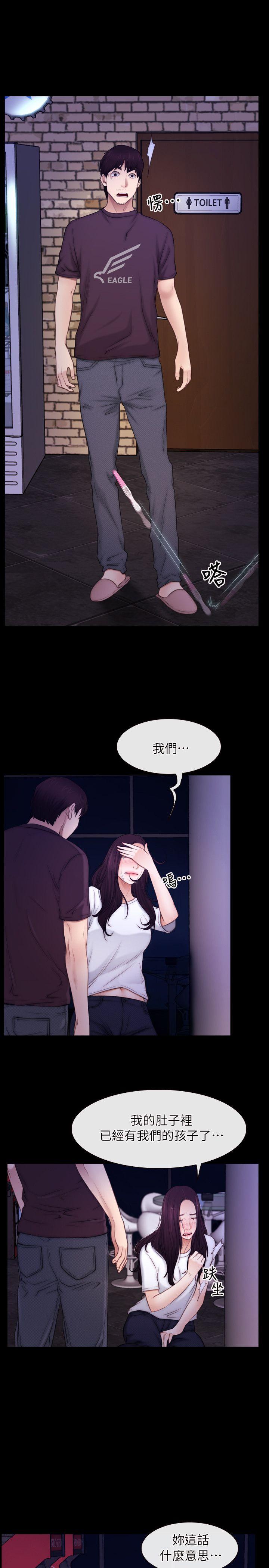 初恋物语(情事物语NEXT) 第56話 第17页
