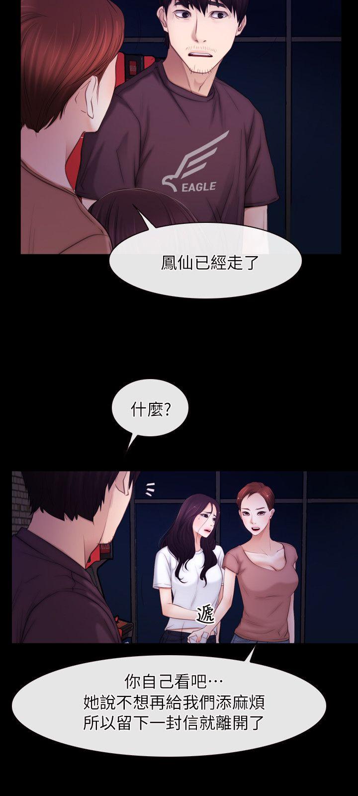 初恋物语(情事物语NEXT) 第56話 第19页
