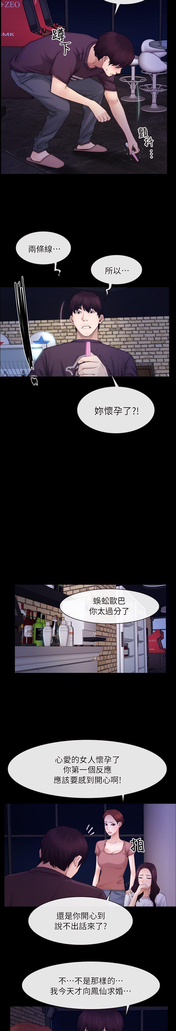 初恋物语(情事物语NEXT) 第56話 第18页