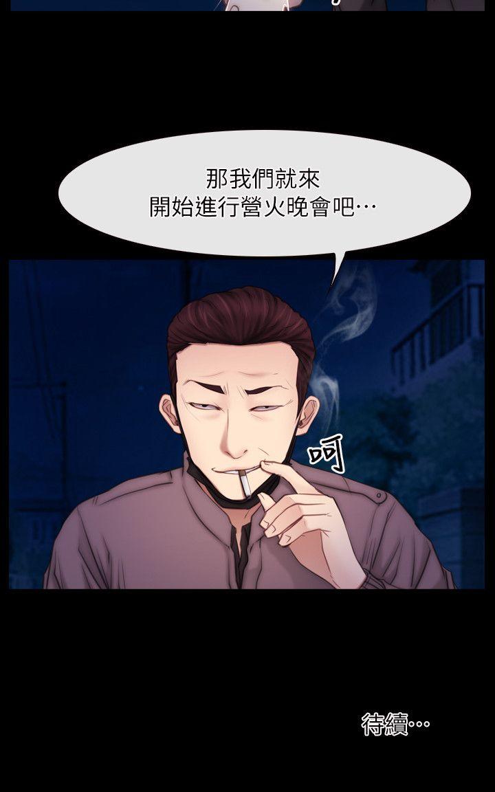 初恋物语(情事物语NEXT) 第56話 第24页