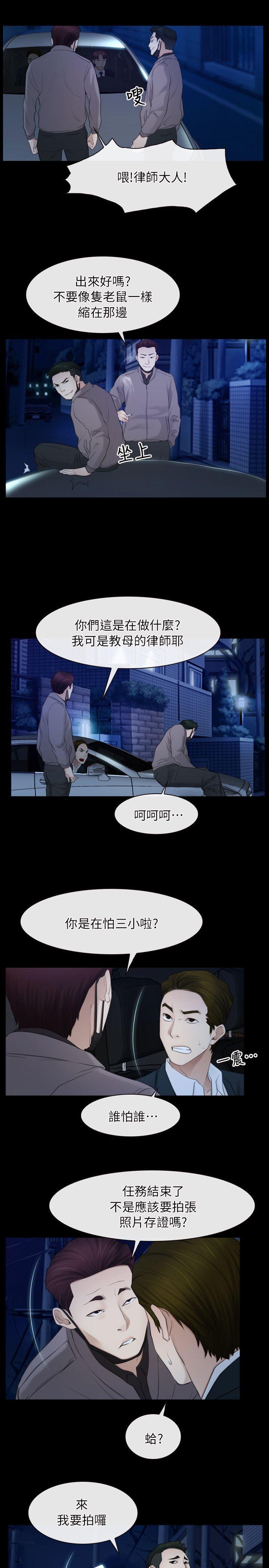 初恋物语(情事物语NEXT) 第57話 第14页