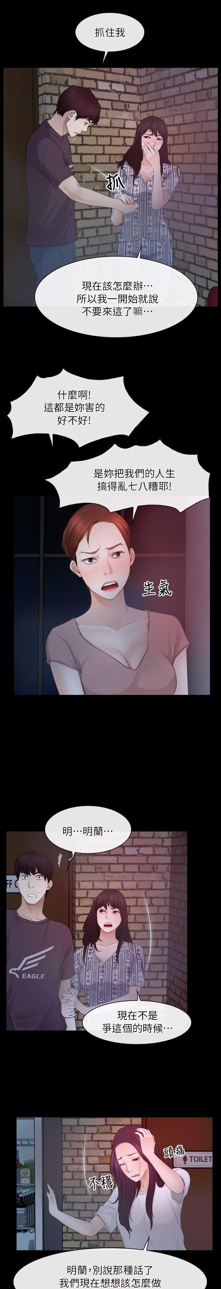 初恋物语(情事物语NEXT) 第57話 第17页