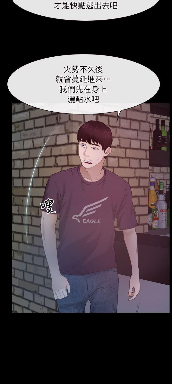 初恋物语(情事物语NEXT) 第57話 第18页