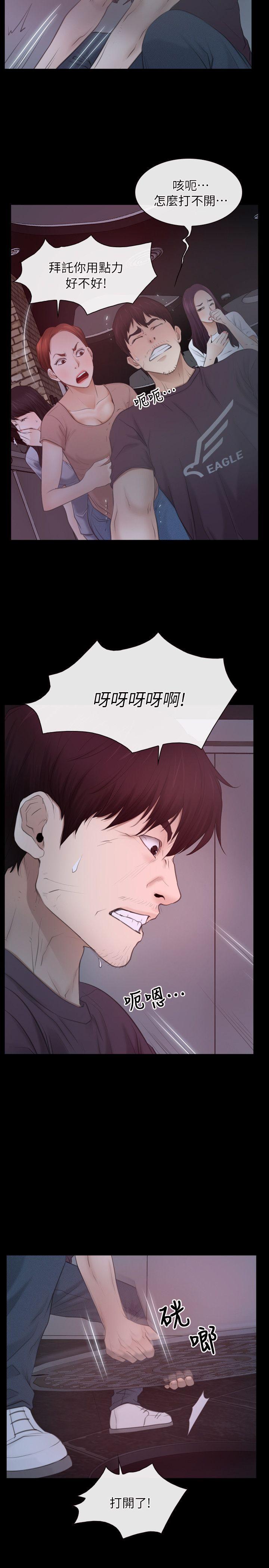 初恋物语(情事物语NEXT) 第57話 第20页