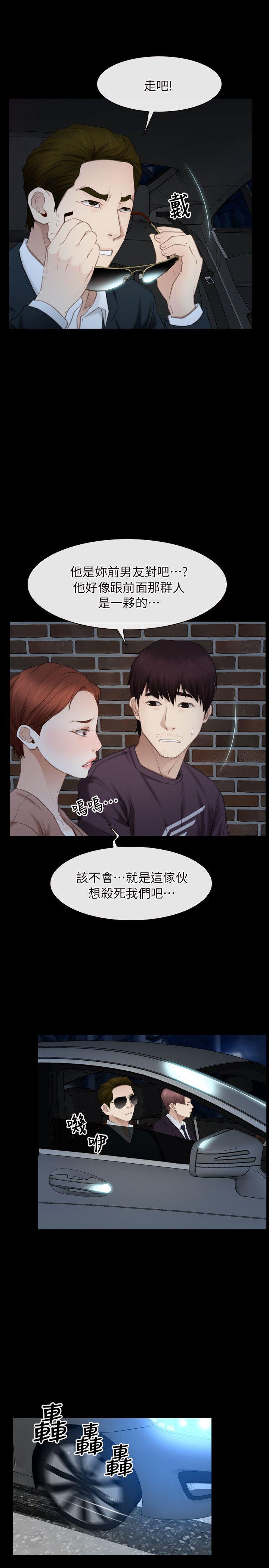 初恋物语(情事物语NEXT) 第57話 第25页