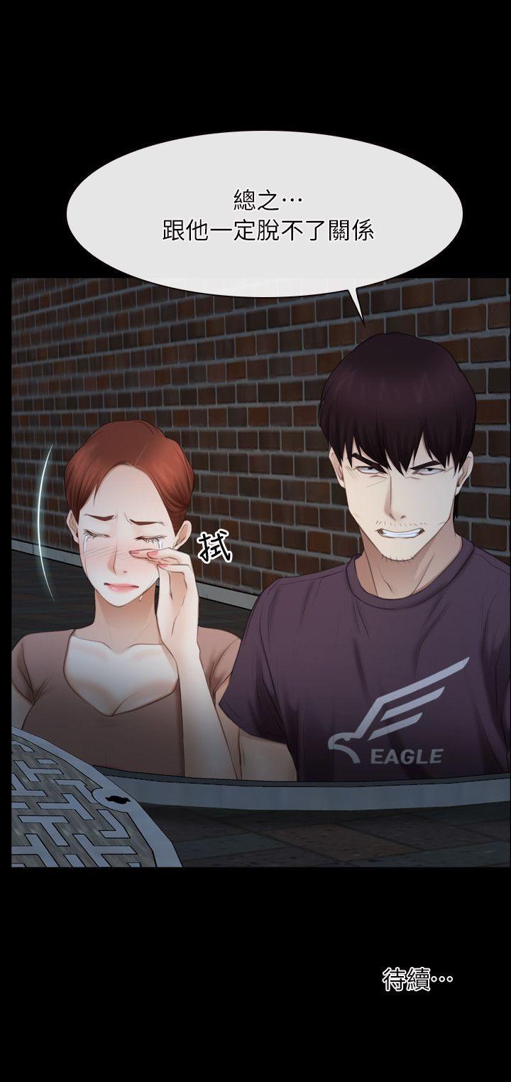 初恋物语(情事物语NEXT) 第57話 第26页