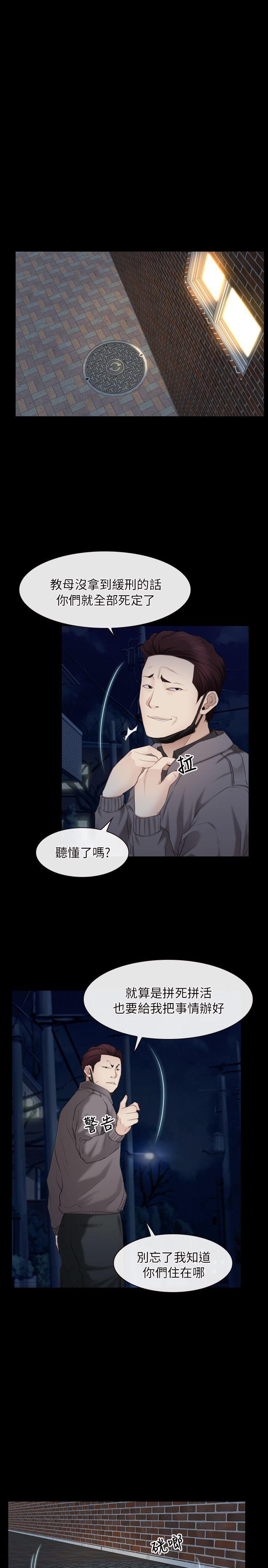 初恋物语(情事物语NEXT) 第57話 第22页