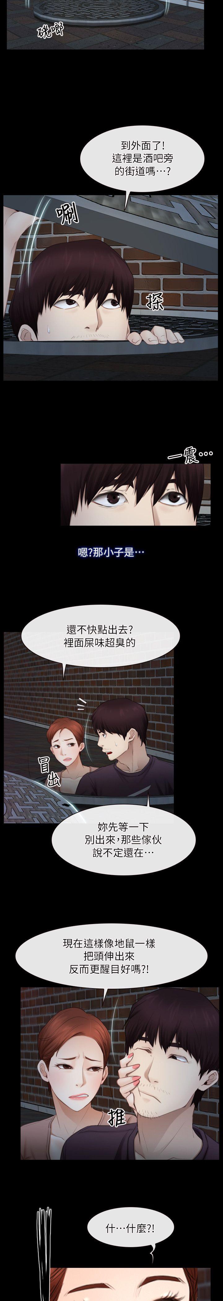 初恋物语(情事物语NEXT) 第57話 第23页