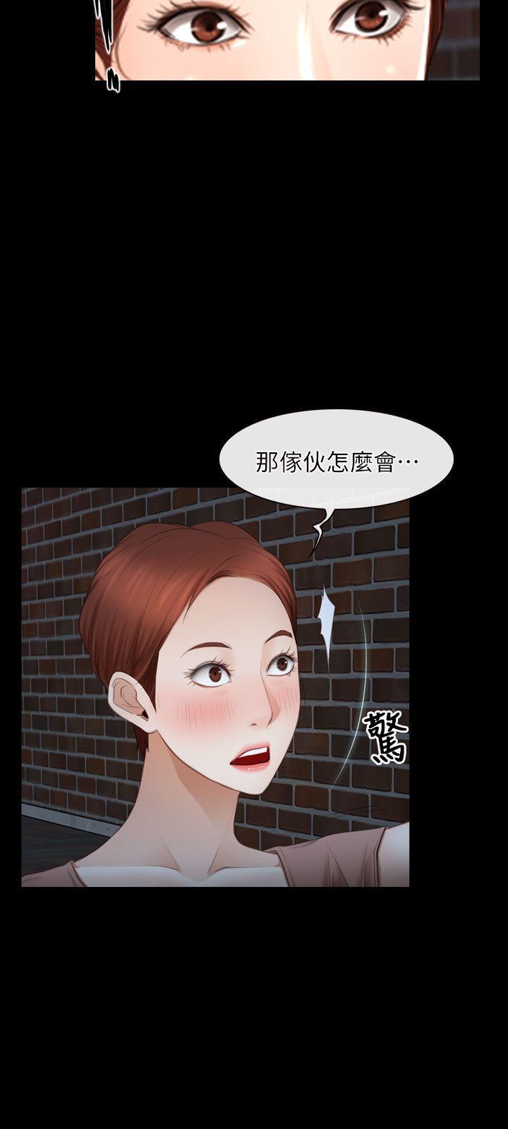 初恋物语(情事物语NEXT) 第57話 第24页