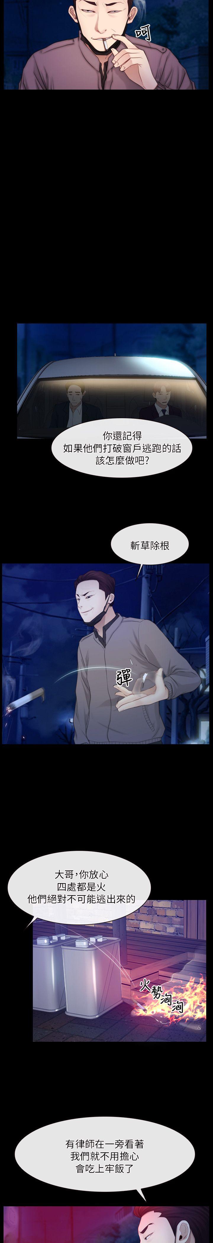 初恋物语(情事物语NEXT) 第57話 第2页