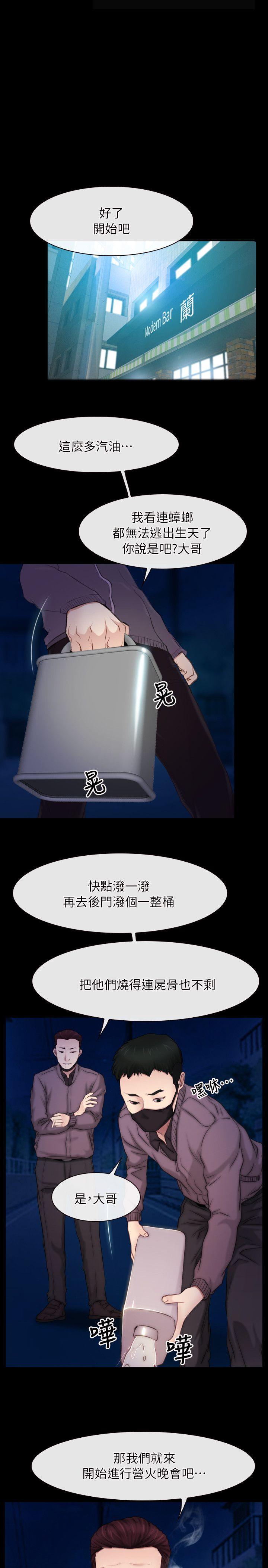 初恋物语(情事物语NEXT) 第57話 第1页