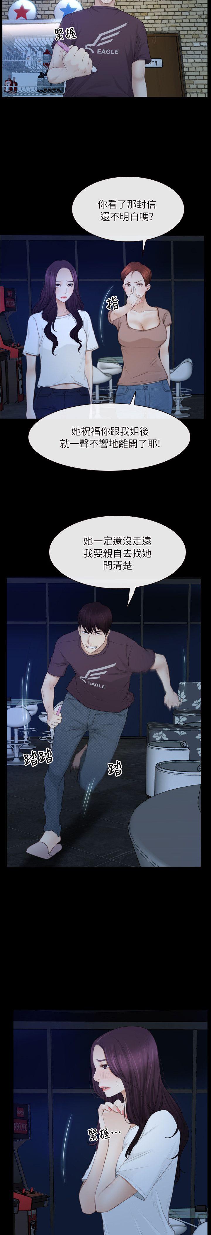 初恋物语(情事物语NEXT) 第57話 第5页