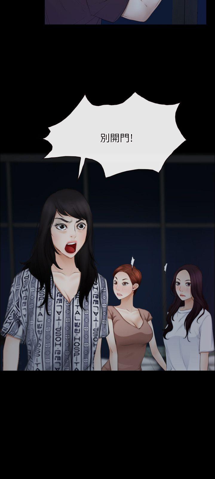 初恋物语(情事物语NEXT) 第57話 第9页
