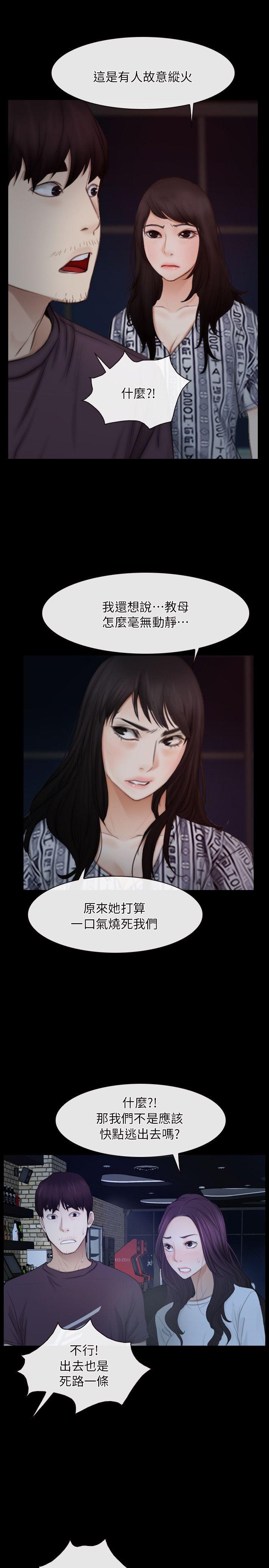 初恋物语(情事物语NEXT) 第57話 第10页
