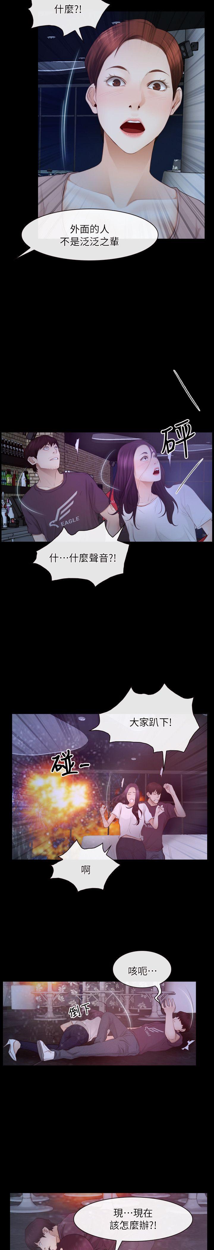 初恋物语(情事物语NEXT) 第57話 第11页