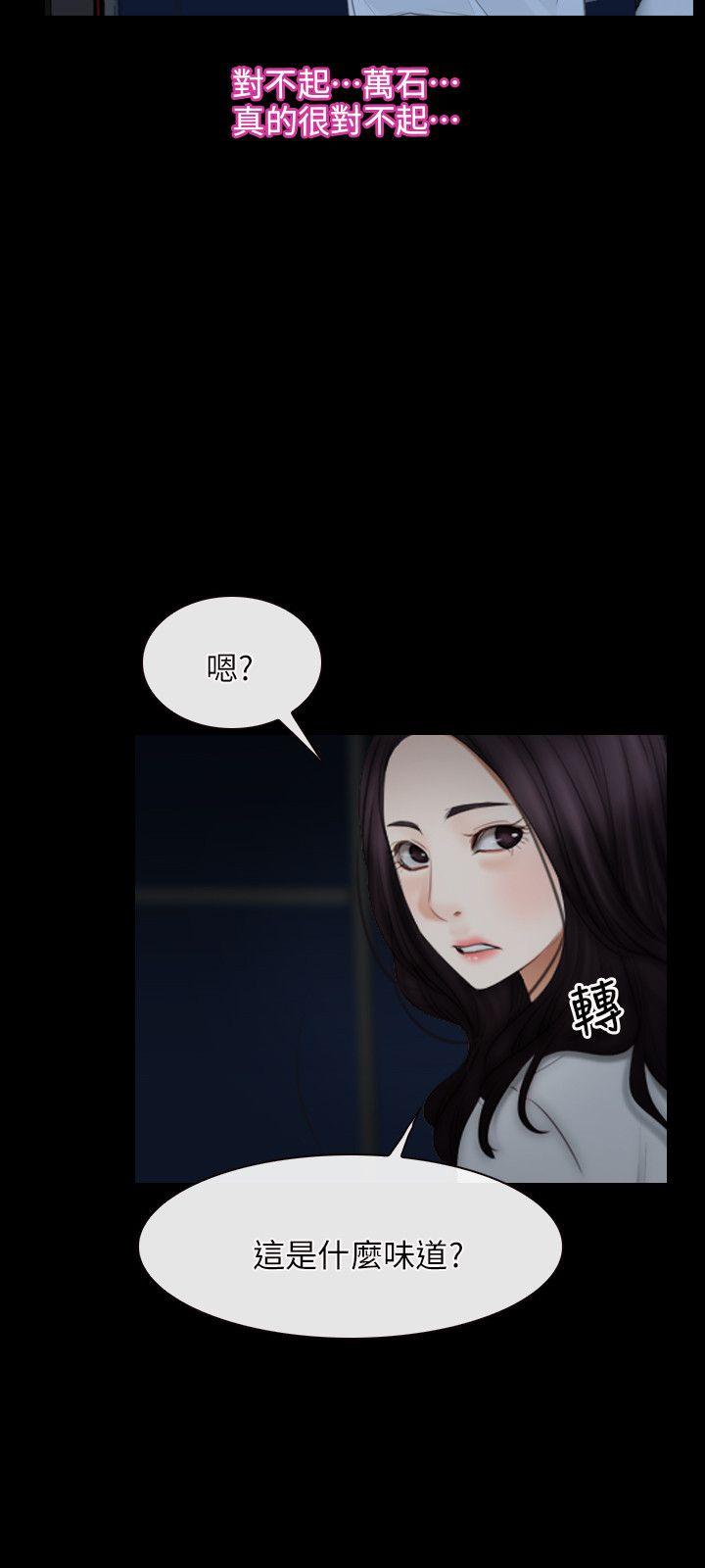 初恋物语(情事物语NEXT) 第57話 第6页