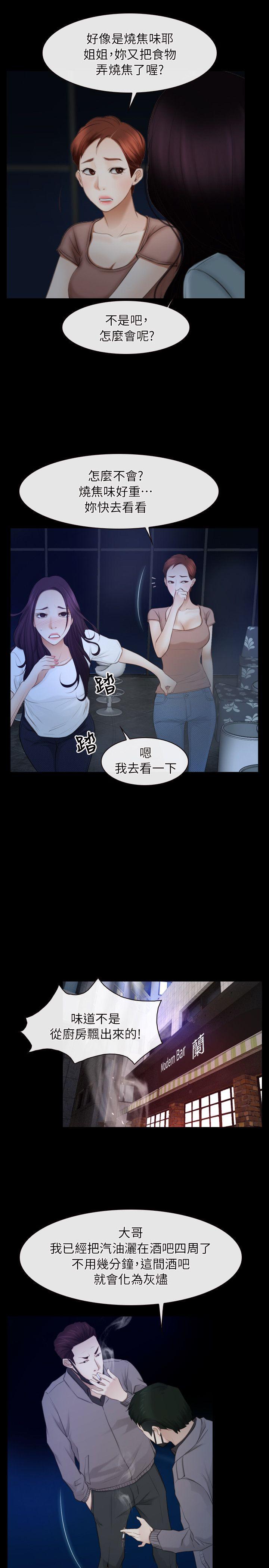 初恋物语(情事物语NEXT) 第57話 第7页