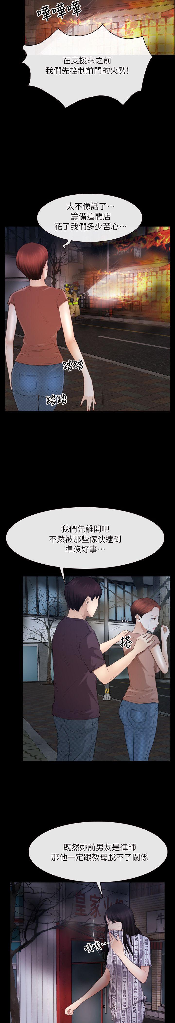 初恋物语(情事物语NEXT) 第58話 第5页